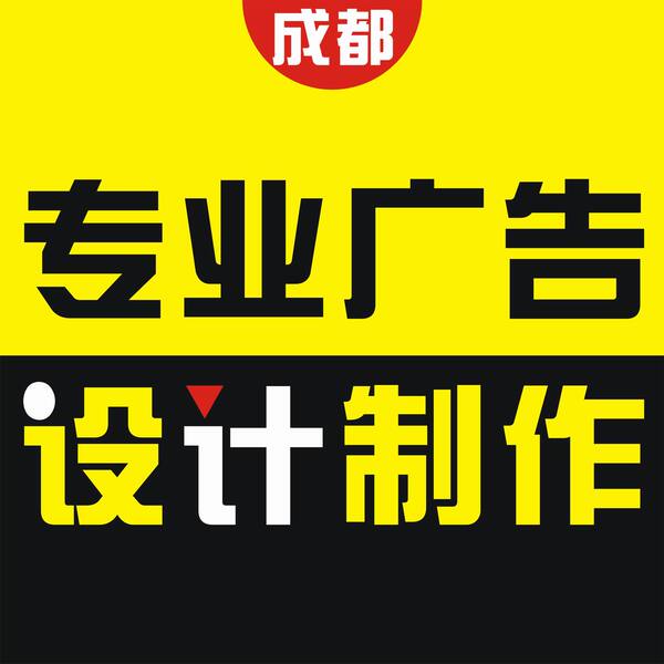 广告设计制作行业：从创意到现实的艺术之旅