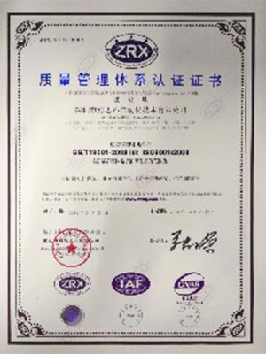 ISO-9001、2008質(zhì)量管理體系認(rèn)證書(shū)
